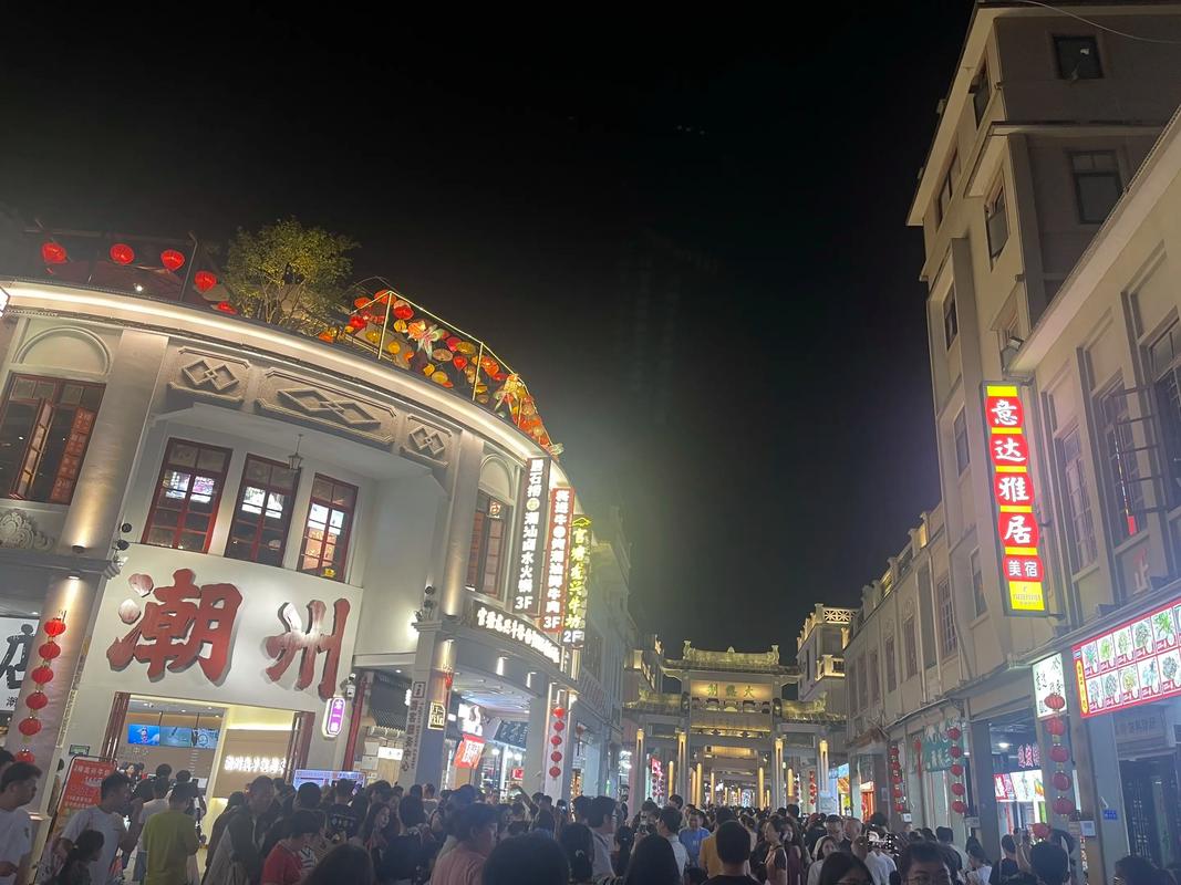 潮州夜市美食一条街