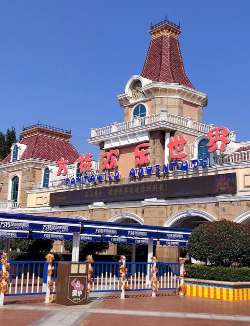 郑州欢乐世界游玩攻略
