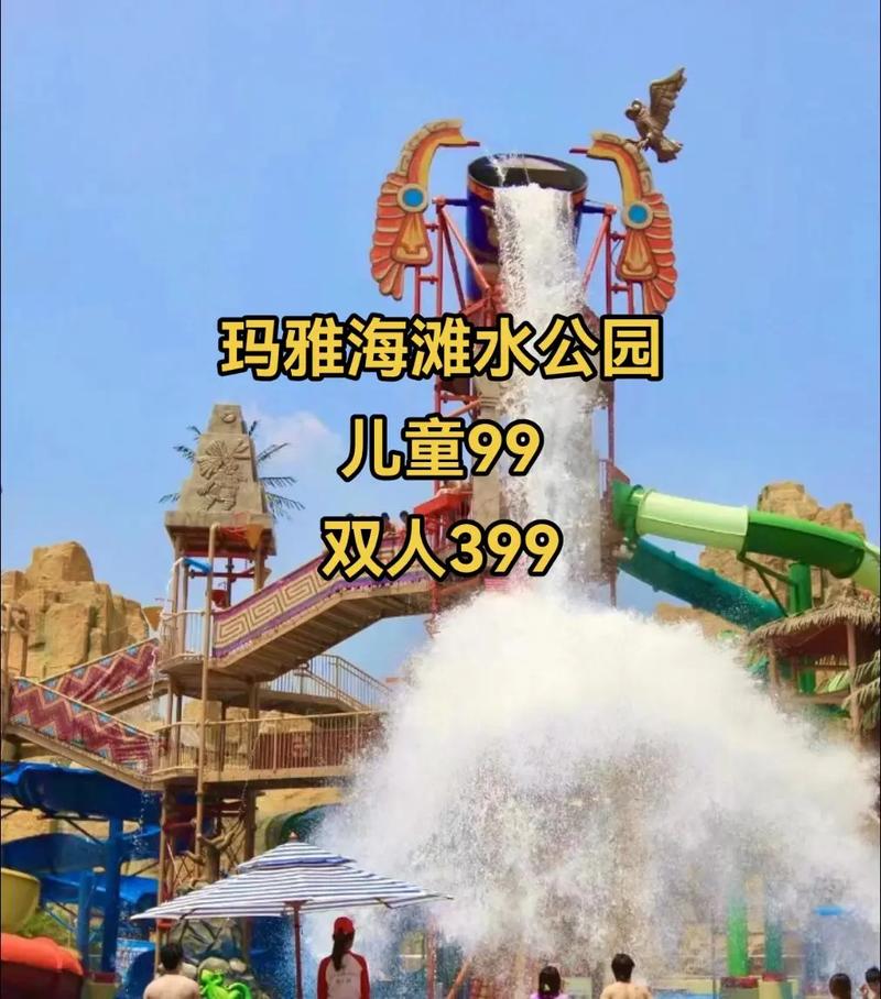 玛雅水上乐园攻略上海