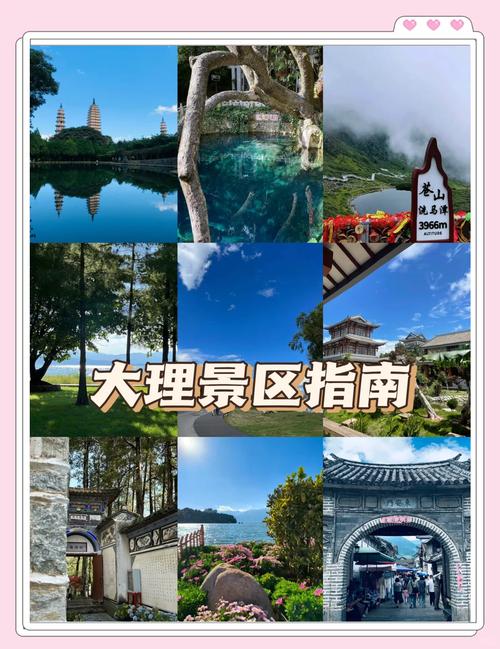 大理十大旅游景点排名