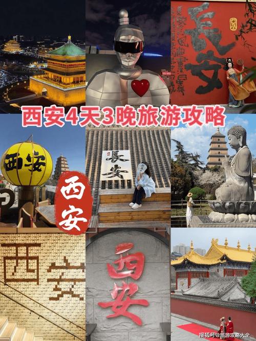 春节期间西安旅游攻略