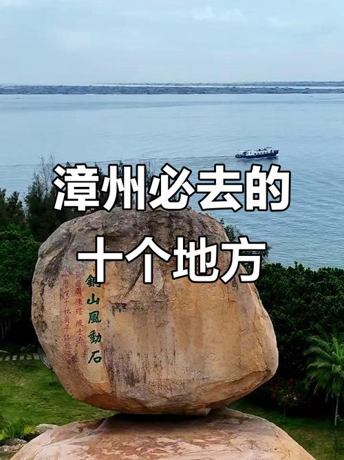 漳州旅游攻略景点必去