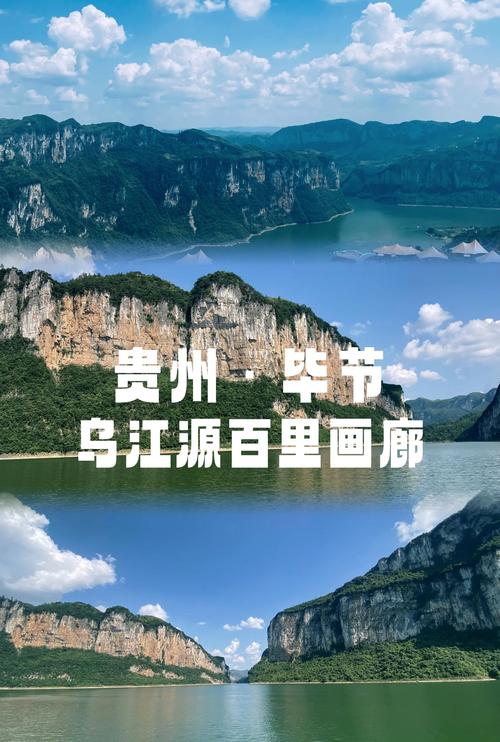 毕节市有哪些旅游景点