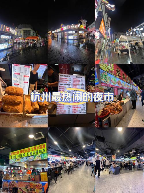 杭州武林广场美食街