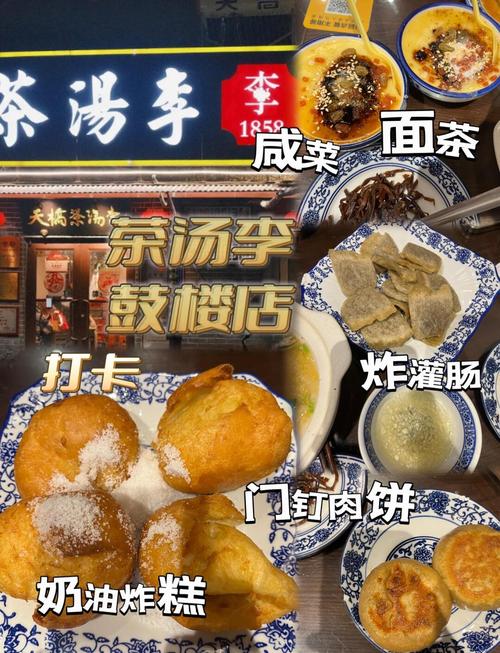 南锣鼓巷美食排行榜