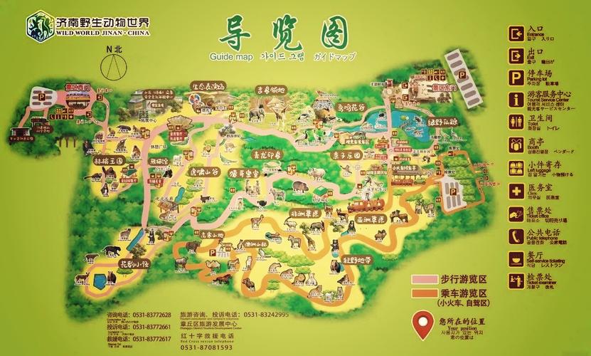 济南野生动物世界攻略