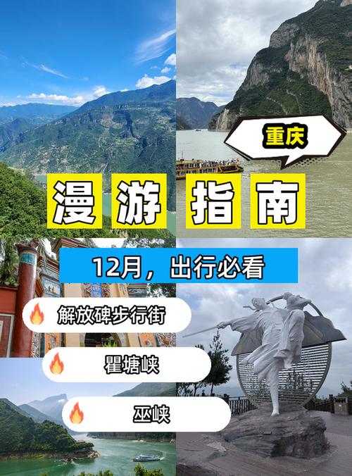 重庆到宜昌自驾游攻略