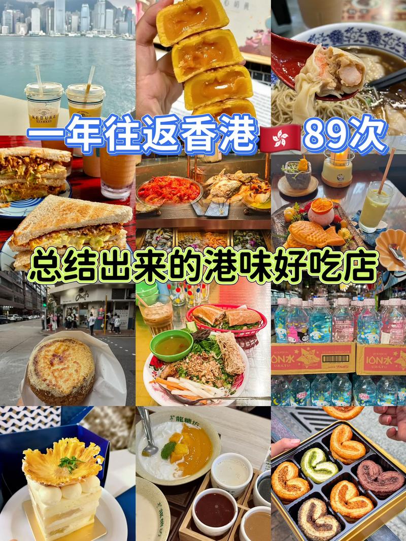 香港美食攻略自由行