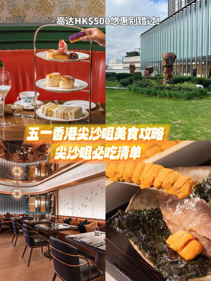 香港美食攻略自由行