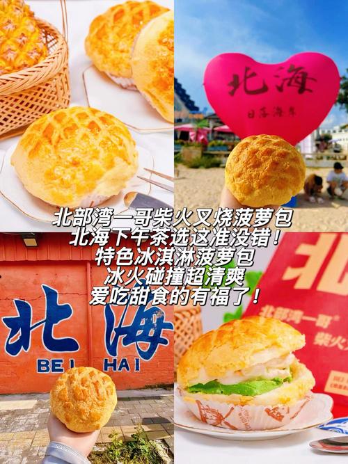 侨港风情街必吃美食