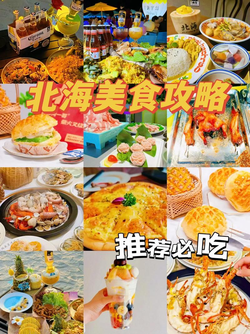 侨港风情街必吃美食