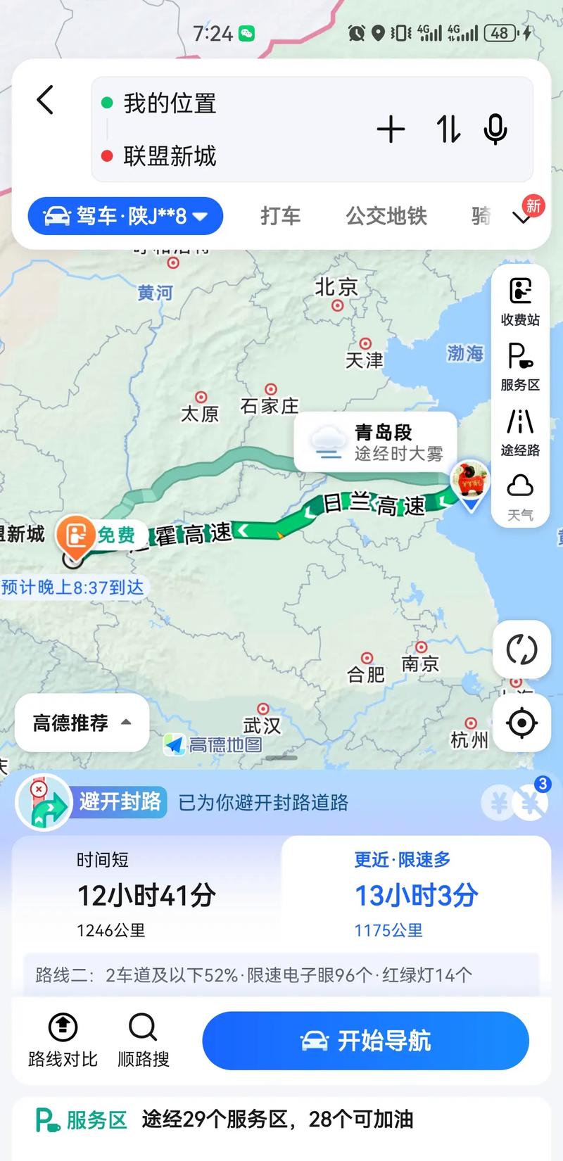 西安到青岛自驾游攻略