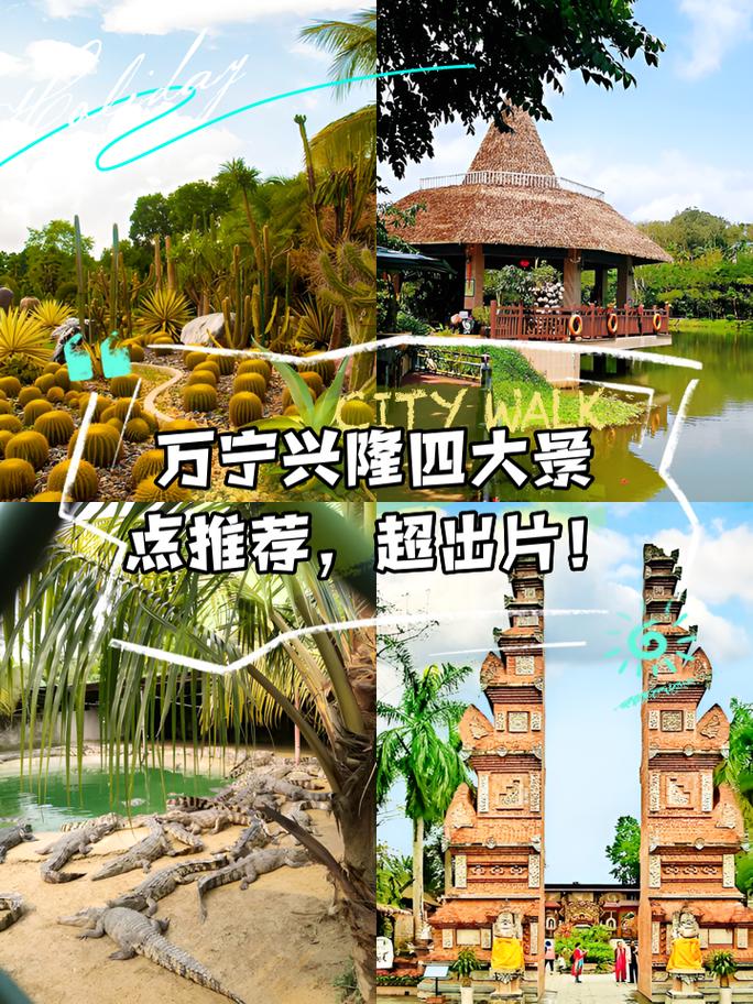 万宁旅游攻略必去景点