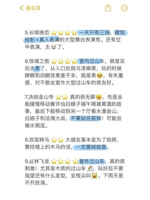 宁波方特东方神画攻略