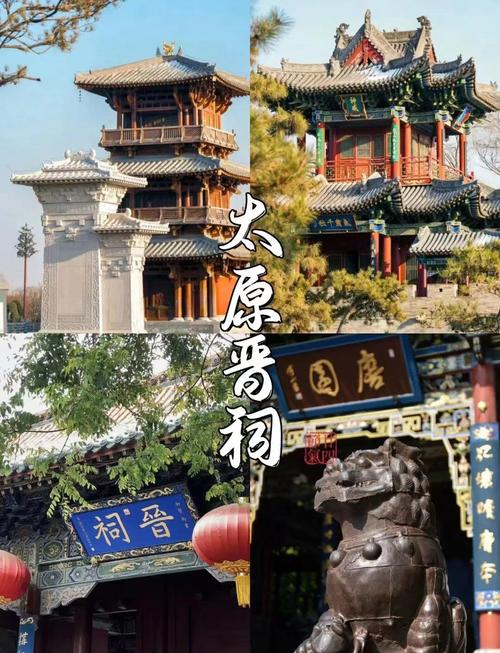 离太原近点的旅游景点