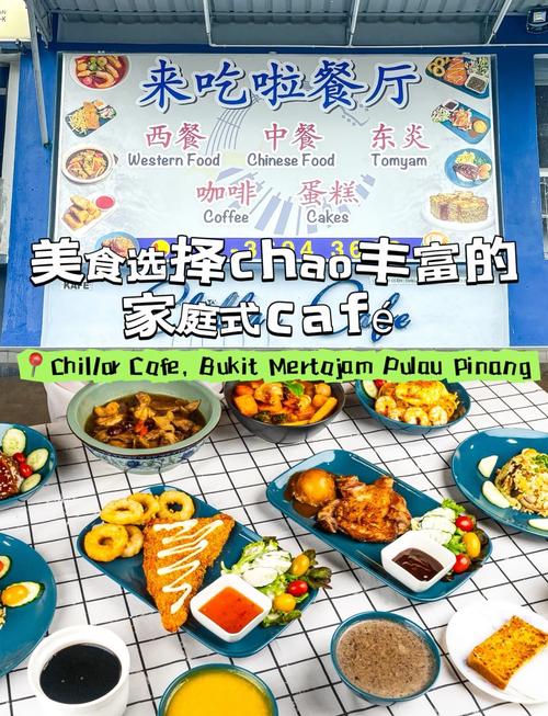 马来西亚美食app