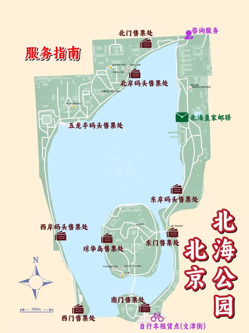 北京北海公园旅游攻略