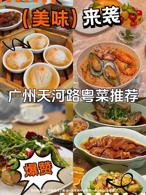广州必吃的美食攻略