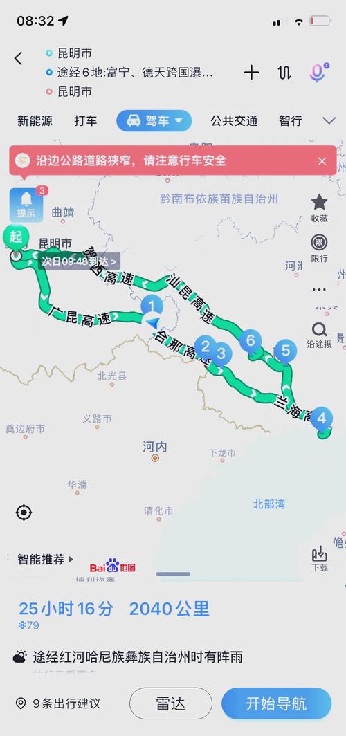 西安到昆明自驾游攻略