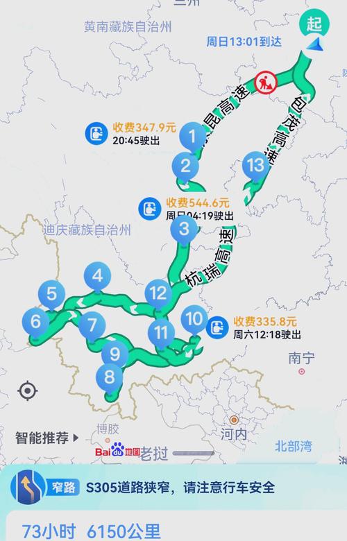 西安到昆明自驾游攻略