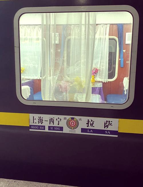 上海坐火车去拉萨攻略