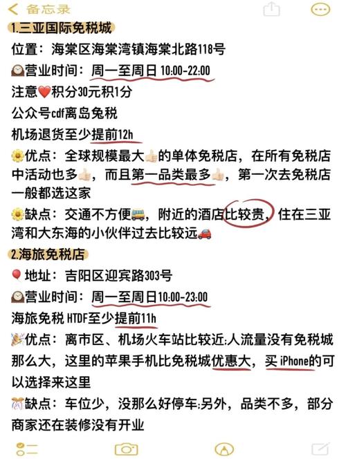 三亚免税店美食攻略
