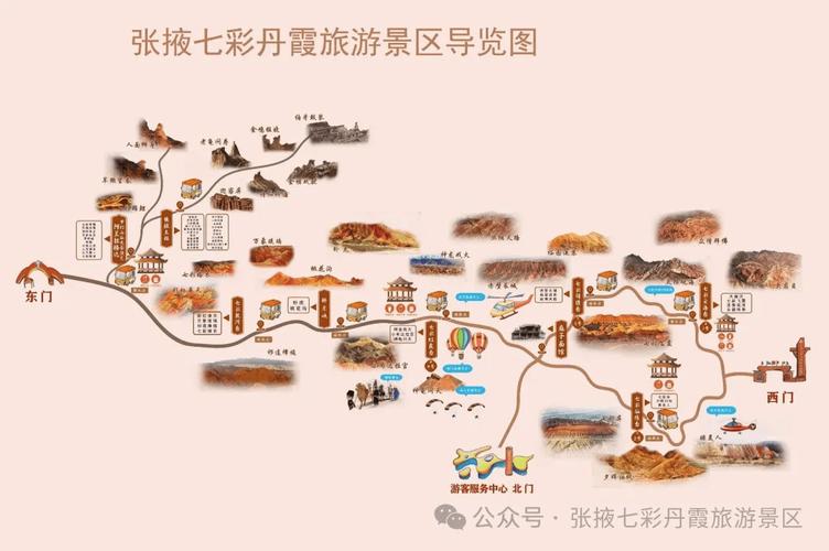 张掖七彩丹霞旅游攻略