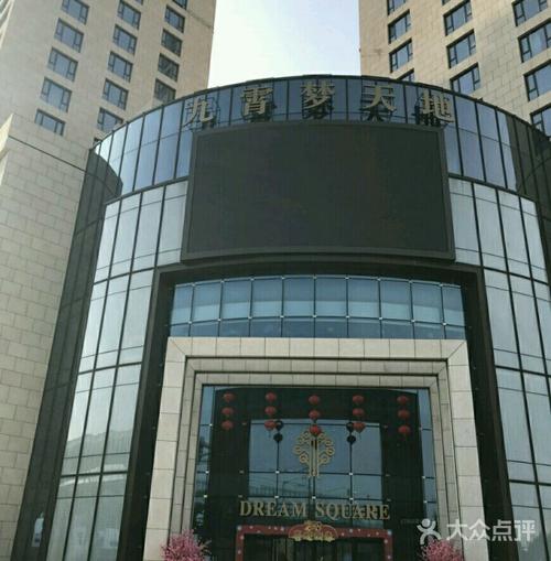 南京水平方美食广场