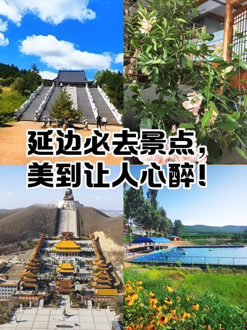 延边延吉十大旅游景点