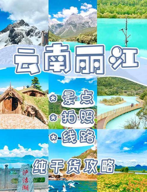 泸沽湖丽江自驾游攻略