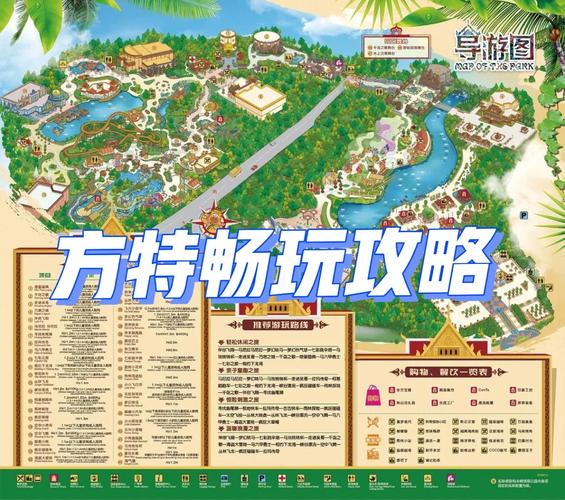 南宁方特东盟神画攻略