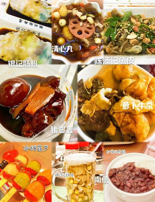 广州荔湾区美食攻略