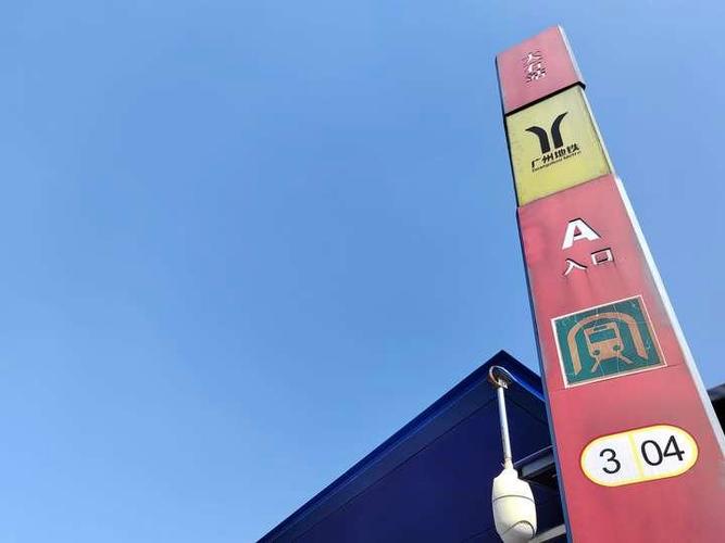 广州地铁三号线美食