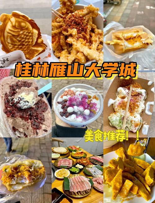 广州大学城美食攻略