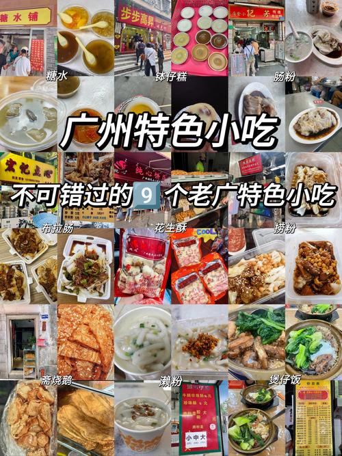 广州塔附近美食攻略