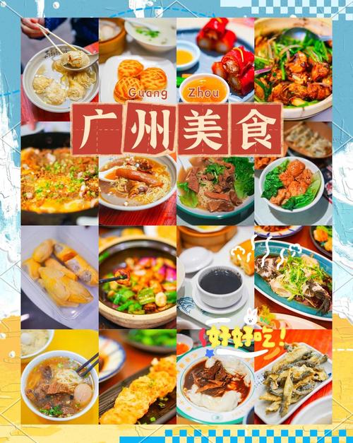 广州塔附近美食攻略