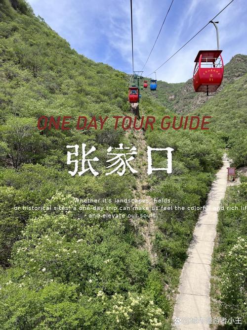 张家口的旅游景点大全