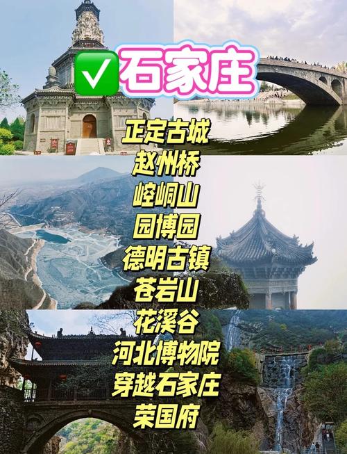 河北的旅游景点排行榜
