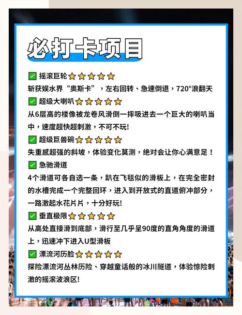长隆水上乐园游玩攻略