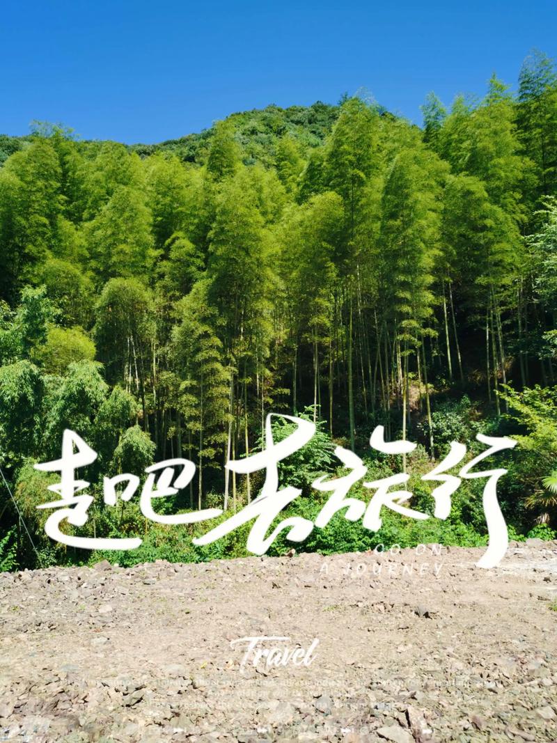 皖南318自驾游攻略