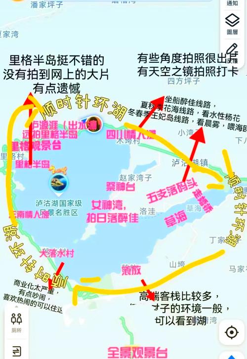 成都泸沽湖自驾游攻略