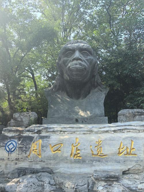 周口店附近的旅游景点