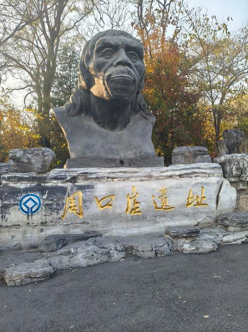 周口店附近的旅游景点