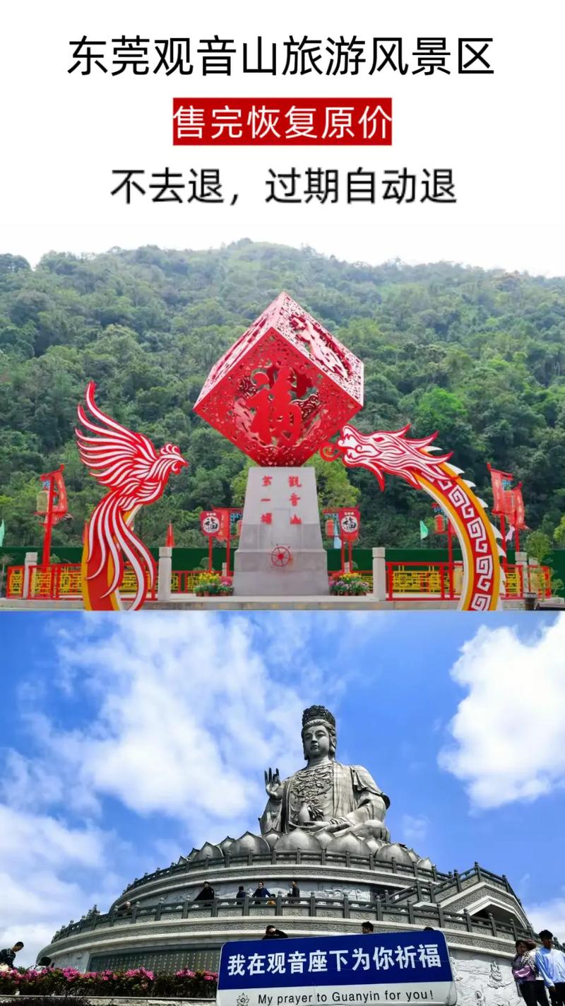 东莞市有哪些旅游景点