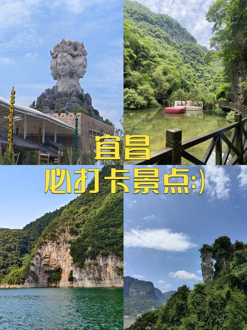 宜昌市附近的旅游景点