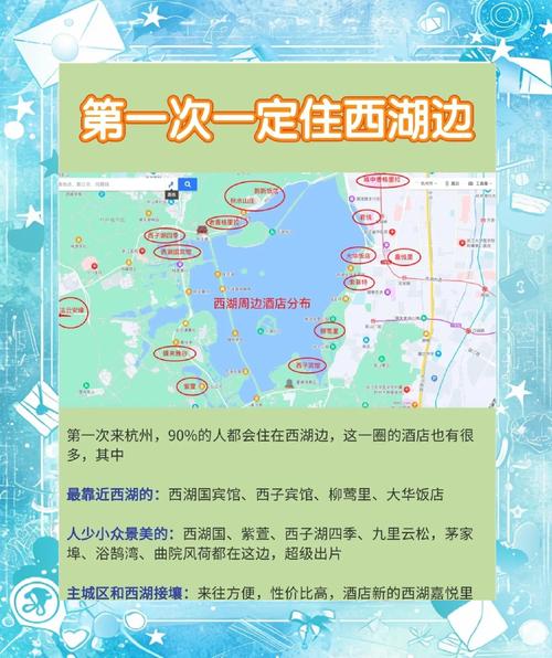 杭州西湖旅游住宿攻略
