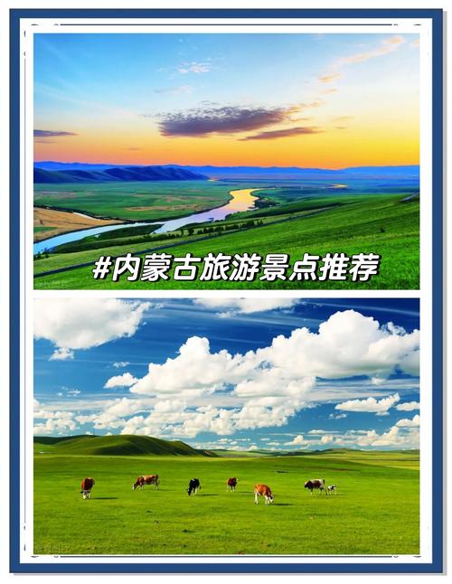 呼和浩特草原旅游攻略
