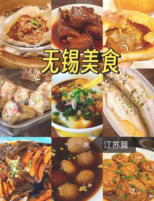 无锡有什么特色美食