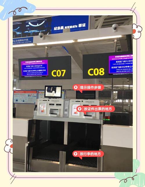 首都机场t3过夜攻略