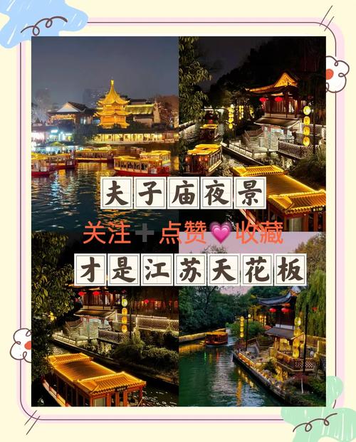 夫子庙秦淮河游玩攻略